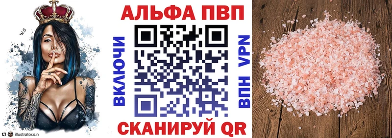 Купить Ростов Alpha PVP СК КРИС