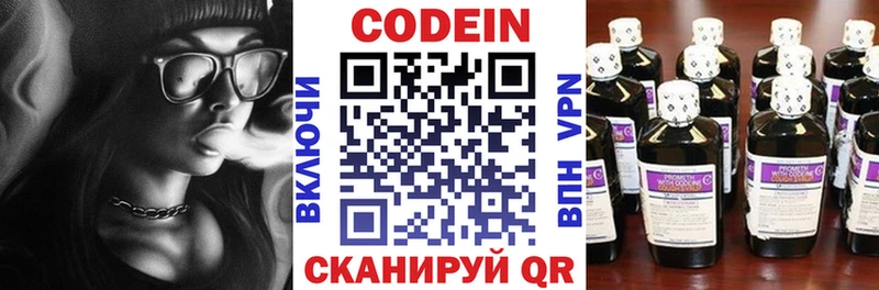 Кодеиновый сироп Lean напиток Lean (лин)  Купить  Ростов 