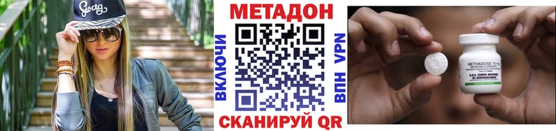 Метадон methadone  Купить где  Ростов 
